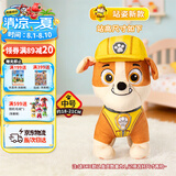 汪汪队立大功（PAW PATROL）毛绒玩具狗狗陪睡玩偶经典款小砾站姿公仔男女孩儿童生日礼物