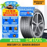 马牌（Continental）汽车轮胎 235/45R18 98W XL FR PC6 VOL原配沃尔沃 S60/V60(进口)