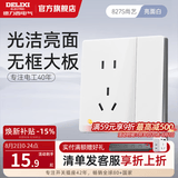德力西（DELIXI） CD827浅云白开关插座面板哑光磨砂五孔无框大板86型一开usb插座 【亮面白】 一开双控五孔