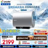 海尔（Haier）热水器扁桶电热水器懒人系列超薄双胆【小红花套系】家用变频速热一级能效无垢鲜活水海尔智家统帅 70L 巨能洗/连续出热水1.5吨NH11PRO0