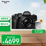 奥林巴斯（OLYMPUS）E-M10 MarkIV 江苏上海广东广西吉林云南西藏85折 微单相机 时尚复古 五轴防抖（14-42mm）黑色
