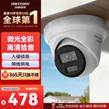 海康威视监控器摄像头室内外200万高清星光夜视手机远程可录音半球监控 2CD3326WDV3-I 2.8mm