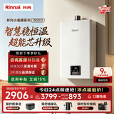 林内（Rinnai）【小蛮腰】13升燃气热水器 天然气热水器 智慧恒温升级CPU 低压启动上门安装13GD31（JSQ26-GD31）