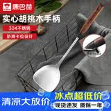 康巴赫304不锈钢铲胡桃木手柄隔热防烫耐高温煎铲铁锅不锈钢炒菜铲子