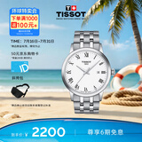 天梭（TISSOT）手表 梦媛系列男表 瑞士石英手表钢带生日礼物情侣学生