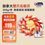 Clearwater北极清水加拿大北极贝350g 25-30只/盒  整只北极贝刺身轻食海鲜