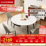 顾家家居现代简约岩板餐桌椅子可伸缩折叠饭桌家用餐桌椅组合7209亮光 【卡斯高金亮色】1.2M餐台+折线灰椅*4