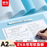 晨光（M&G）文具A2课桌垫小学生考试垫板写字画画垫板软中考考试专用学习书桌垫EVA磨砂蓝ADB983X3B