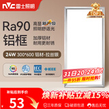 雷士（NVC）厨房灯铝扣板灯集成吊顶24瓦300x600卫生间LED吸顶灯平板面板灯