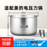 适用美的电压力锅内胆电饭锅内锅配件食品级304不锈钢0涂层4L/5L/6L 5升电压力锅内胆【304不锈钢】