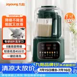 九阳（Joyoung）破壁机家用全自动豆浆机轻音降噪榨汁料理机1.2L精巧小型2-3用五谷杂粮破壁机P188复古绿