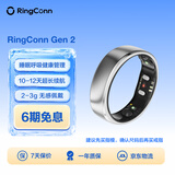 RingConnGen 2 智能戒指心率血氧睡眠呼吸暂停监测防水指环 未来银 12号