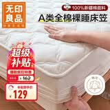 无印良品A类全棉夹棉床笠单件1.8x2米床套罩床垫保护套全包床笠 180*200cm