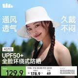 蕉下（beneunder）遮阳帽子女透气渔夫帽防晒帽户外钓鱼登山帽子太阳帽子男AS713