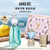 安娜苏（Anna sui）许愿精灵淡香水女士50ml礼盒生日礼物送女朋友闺蜜七夕情人节礼物