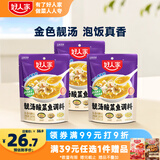 好人家靓汤酸菜鱼调料220g*3袋  酸爽金汤1袋可做1斤鱼