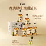 梅见青梅酒果酒女士低度梅子微醺酒12度原味330ml*6瓶整箱自饮聚餐