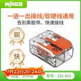 WAGO万可接线端子 电线接头 两孔连接器 软硬线通用 10只装221-412