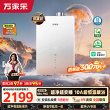 万家乐【超净超安睡S9A·恒温款·全红婵推荐】16升天然气一级恒温一级静音零冷感防冻S9A PRO燃气热水器