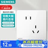 西门子（SIEMENS）插座面板 10A斜五孔插座 86型暗装插座 皓彩雅白5UB26183NC012P
