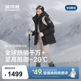 波司登（BOSIDENG）冬季羽绒90绒鹅绒极寒羽绒服女士加厚连帽商场同款时尚百搭外套 冰穹提花黑|9CW3 S 160/84A 体重约100-110斤