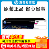 惠普（HP）原装118a硒鼓彩色 W2080A黑墨粉盒 适用mfp178nw/179fnw/150a/nw打印机 红色 W2083A墨粉盒 硒鼓（约700页）
