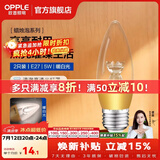 欧普照明（OPPLE）led灯泡 水晶灯泡吊灯灯泡壁灯烛泡节能灯小螺口蜡烛泡螺旋E14 【E27】5W 暖白光（2只装）