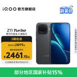 vivo iQOO Z11 Turbo第五代骁龙8 自研电竞芯片Q2 144Hz护眼电竞屏 2亿大底超级主摄 国家补贴游戏手机 极夜黑 12GB  256GB 官方标配