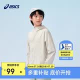 亚瑟士（asics）童装25年夏男女UPF50+冰蝉翼防晒服梭织透气外套332251052311