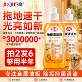 巨奇（JUQI）地板清洗剂清洁剂瓷砖地砖地板卫生间拖地扫地机器人洗地500ml3瓶