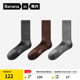 蕉内（Bananain）热皮7系情侣男女士袜子羊毛保暖7A抗菌防臭吸汗透气长筒秋冬季3双 【男士|中暖】黑灰+浓巧棕+烟雪灰 3双 均码