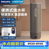 飞利浦（PHILIPS）烧水杯保温杯便携式烧水杯子旅行电加热水杯壶男女士实用礼物2792