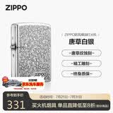 ZIPPO打火机之宝防风煤油 唐草系列唐草白银 生日礼物送男友 单机