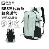 探路者（TOREAD）云野登山背包户外徒步旅行双肩包30L轻便男女日常通勤书包 青木绿