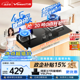 万和【小灶君B6L60】4.5kW液化气63%热效率全可拆炉头嵌入式家用煤气双炉具台燃气灶