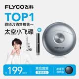 飞科（FLYCO）【王一博推荐】小飞碟剃须刀电动男士刮胡刀全身水洗胡须刀便携款迷你生日礼物送男朋友 FS891太空银