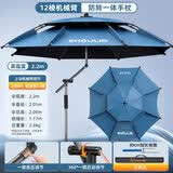 渔之源钓伞2026钓鱼伞遮阳伞防雨垂钓加厚多向钓伞渔具伞户外钓鱼雨伞 2.2米 航空铝手杖伞【加长30cm地插】雾蓝