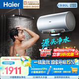 海尔巨能洗2.0 DR7Pro电热水器60升 国家补贴小蓝瓶富锶净肤洗AI节能DR7升级速热大水量家用上门安装