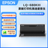 爱普生（EPSON）LQ-680KIII 针式打印机106列平推式宽幅报表打印机（赠USB线）