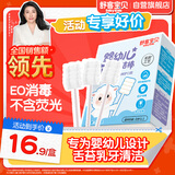 舒客宝贝 婴儿牙刷口腔清洁棒新生儿热门商品乳牙软毛幼儿宝宝30支/盒