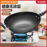 苏泊尔（SUPOR）炒锅铁锅铸铁炒菜锅无涂层 电磁炉燃气灶通用 平底煎锅生铁锅家用 直径 34cm
