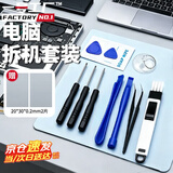 一号工厂电脑清灰套装电脑防静电拆机清灰散热工具套装风扇清洁螺丝刀翘片
