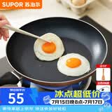 苏泊尔（SUPOR） 平底锅不粘锅家用小煎锅煎蛋饼牛排煎锅厨房锅 24CM明火专用【带盖】 24cm