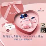 阿玛尼MYWAY自我无界香水女士30ml王嘉尔同款礼盒七夕情人节生日礼物女