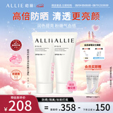 皑丽（ALLIE）嘉娜宝防晒霜户外通勤妆前润色提亮妆前粉樱防晒乳60g*2送礼520
