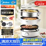 美的（Midea）电火锅 电蒸锅煮锅火锅专用锅 家用多功能烤肉锅多用途锅分体式不粘料理锅电热锅HGE28T71S