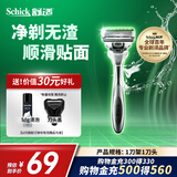 舒适（Schick）【痘敏肌】水次元5智能调压剃须刀 5层刀片【1刀架1刀头】防刮伤男士刮胡刀手动 剃须刀 生日礼物