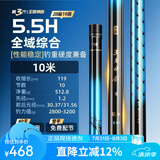 沃鼎王者神剑三代鱼竿超轻综合轻量大物竿鲫鱼竿钓鱼竿鱼杆手竿台钓竿 10m 【全水域征服者】5.5H