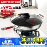 康巴赫第五代炒锅不粘锅抗菌不锈钢炒菜锅少油烟双面花纹蜂窝平底5代 【五代抗菌】适合4-6人 34cm