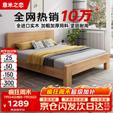 意米之恋橡胶木实木床大板床1.2m*2m床+15cm椰棕床垫包安装 DBA-07 (套装)